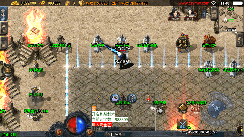 战神引擎传奇手游【逍遥传奇三职业白猪3.1】最新整理WIN系复古服务端+安卓苹果双端+GM后台+详细搭建教程