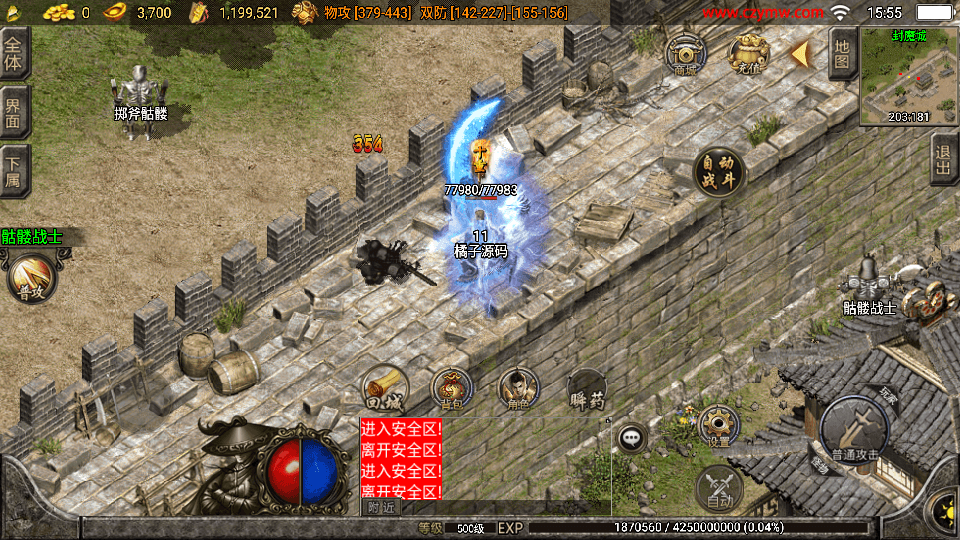 战神引擎传奇手游【江湖忘忧白猪3.1】最新整理WIN系服务端+安卓苹果双端+GM后台+详细搭建教程