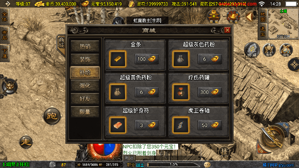 战神引擎传奇手游【星魂传说新UI修复版】最新整理Win系服务端+安卓苹果双端+GM授权后台+详细搭建教程