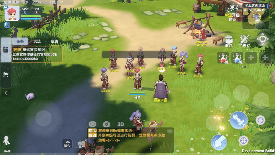 Q萌3D冒险手游【仙境传说.爱如初见RO】Linux学习手工服务端+安卓客户端+详细搭建教程+视频教程