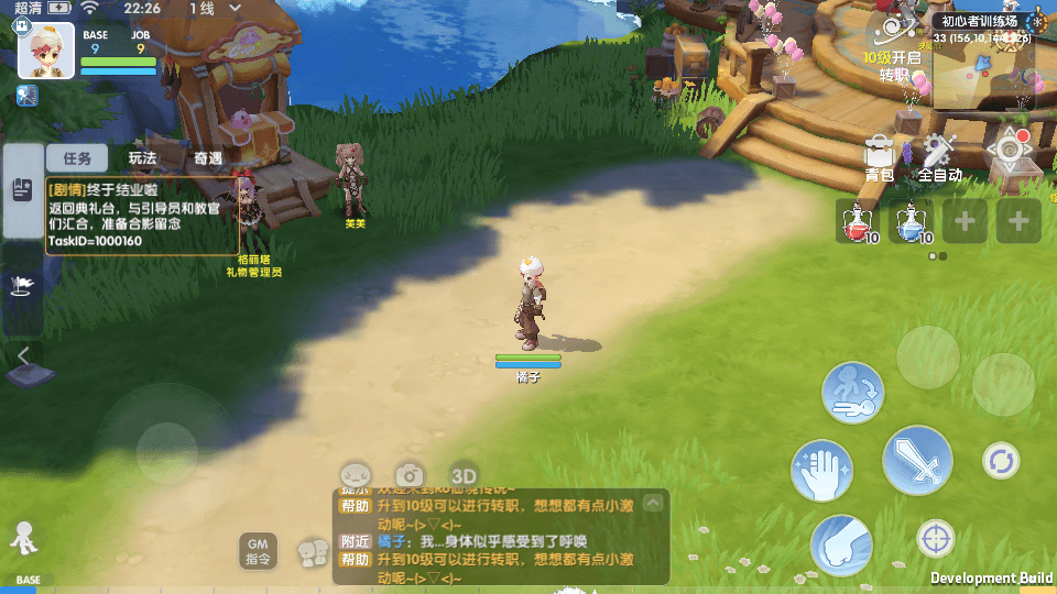 Q萌3D冒险手游【仙境传说.爱如初见RO】Linux学习手工服务端+安卓客户端+详细搭建教程+视频教程