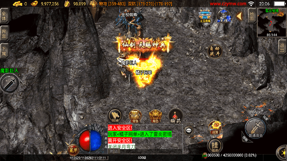 战神引擎传奇手游【185王者火龙三职业】最新整理Win一键服务端+GM授权后台+安卓苹果双端+详细搭建教程