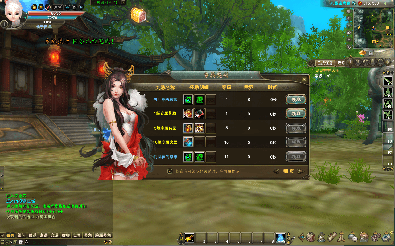 3D魔幻RPG端游【完美国际2仙剑奇园155】最新整理Linux手工服务端+PC客户端+管理后台+网页注册+详细搭建教程