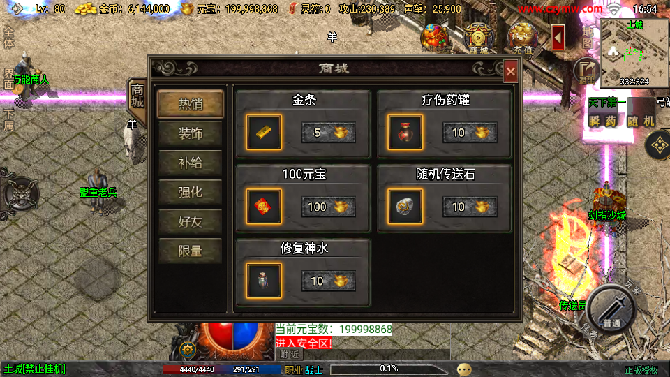 战神引擎传奇手游【征战九州三职业修复版】最新整理Win系特色服务端+安卓苹果双端+GM授权后台+详细搭建教程