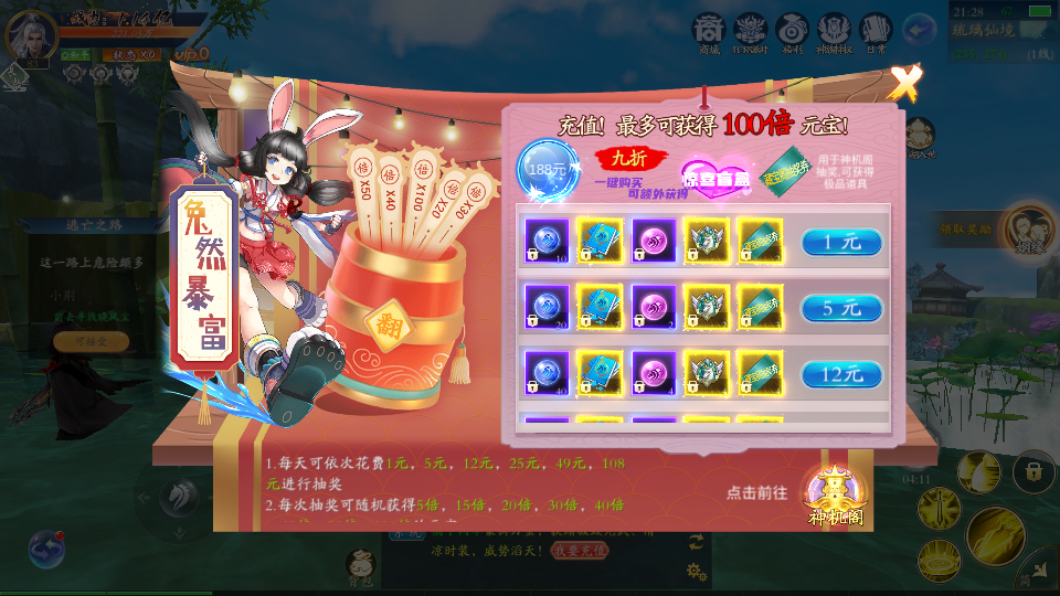 唯美3D仙侠手游【天地决重置版】最新整理Linux+Win手工端+安卓苹果双端+多区跨服+管理后台+GM授权后台+详细搭建教程