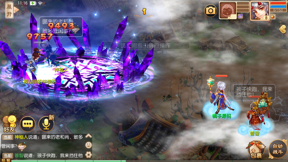 Q萌回合手游梦幻诛仙12职业【闻到梦诛】最新整理Linux手工端+安卓苹果双端+多功能GM后台+详细搭建教程