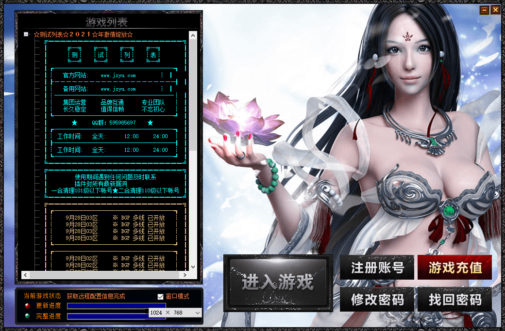 SGXX引擎传奇端游【文龙探秘HD高清版】最新整理WIN系服务端+配套补丁+详细搭建教程-臻佳科技网