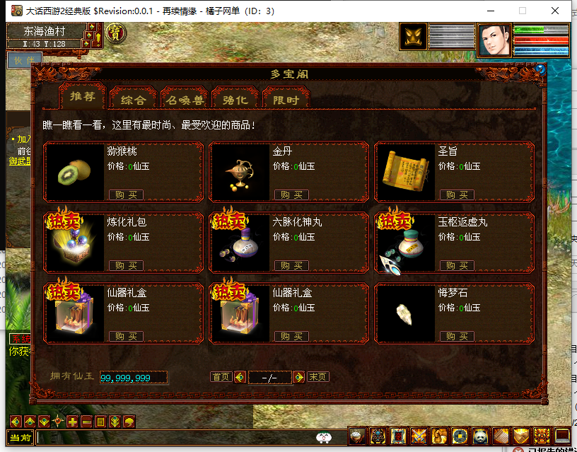 GGE2互通大话【GGE2大话三种族】最新整理WIN一键单机服务端+安卓+PC互通客户端+全套源码+详细搭建教程