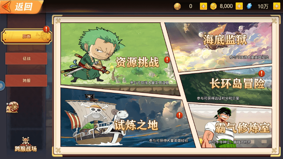 稀有横版卡牌回合手游【航海王之太平洋堡垒战】最新整理Linux手工服务端+安卓苹果双端+GM授权后台+加解密工具+全套表+详细搭建教程