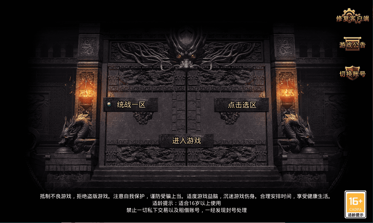 GOD三端引擎传奇手游【三职业中原沉默怀旧版】最新整理WIN系复古服务端+PC安卓苹果三端+详细搭建教程