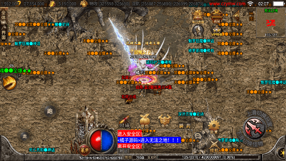 战神引擎传奇手游【黑龙忘忧20大陆单职业】最新整理WIN系特色服务端+安卓+GM后台+详细搭建教程