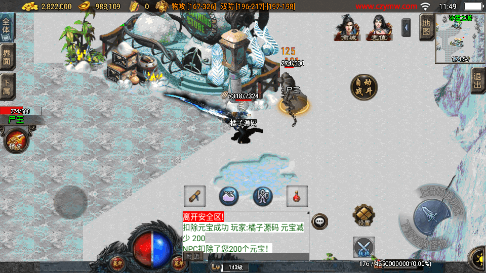 战神引擎传奇手游【逍遥传奇三职业白猪3.1】最新整理WIN系复古服务端+安卓苹果双端+GM后台+详细搭建教程