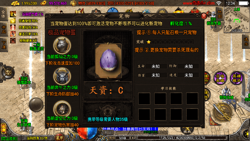 战神引擎传奇手游【笑傲江湖单职业精修版】最新整理Win系特色服务端+安卓苹果双端+GM授权后台+详细搭建教程