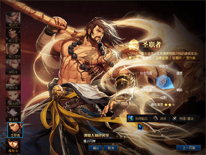 经典冒险闯关DOF端游【110终战榴莲第6版】最新整理版本pvf+客户端+等级补丁+攻略S-臻佳科技网