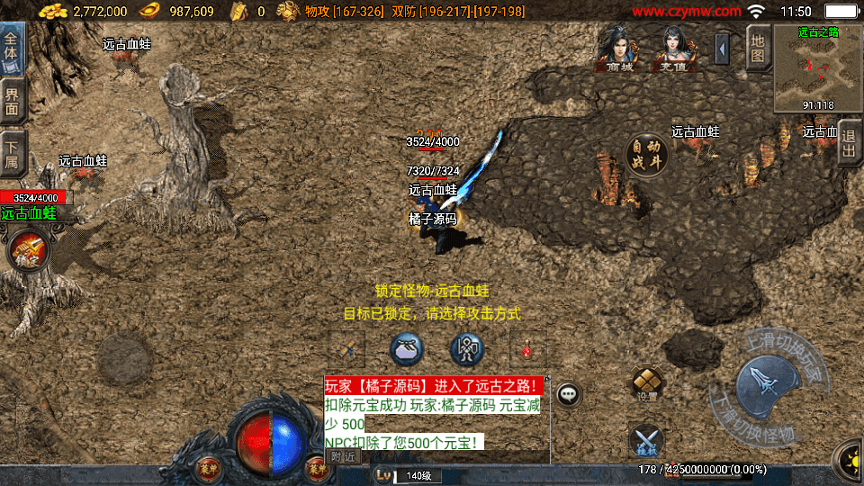 战神引擎传奇手游【逍遥传奇三职业白猪3.1】最新整理WIN系复古服务端+安卓苹果双端+GM后台+详细搭建教程