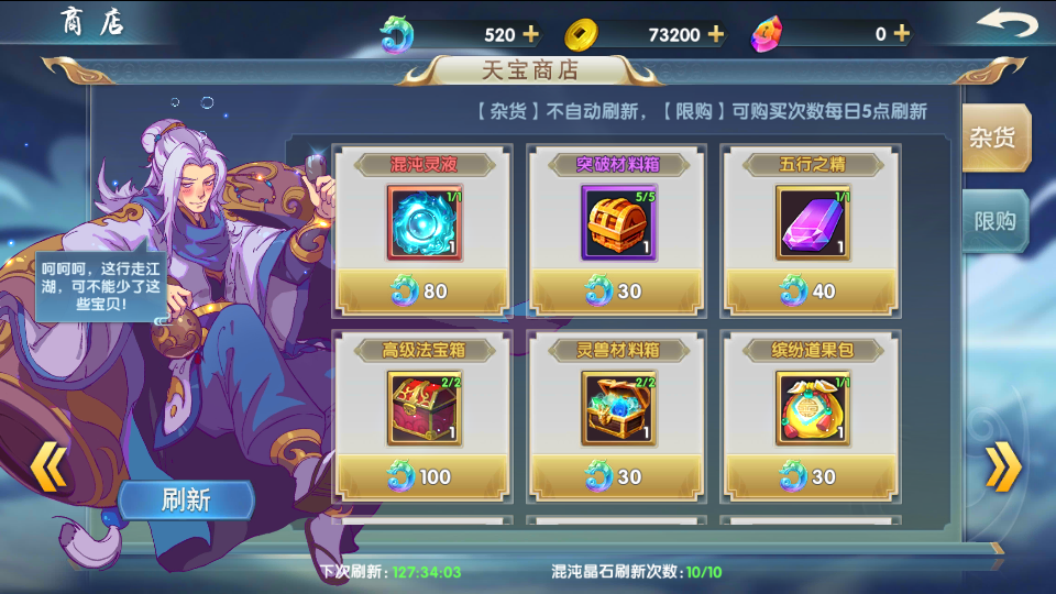 稀有横版卡牌回合手游【莽荒纪】最新整理WIN系服务端+安卓苹果双端+GM后台+详细搭建教程