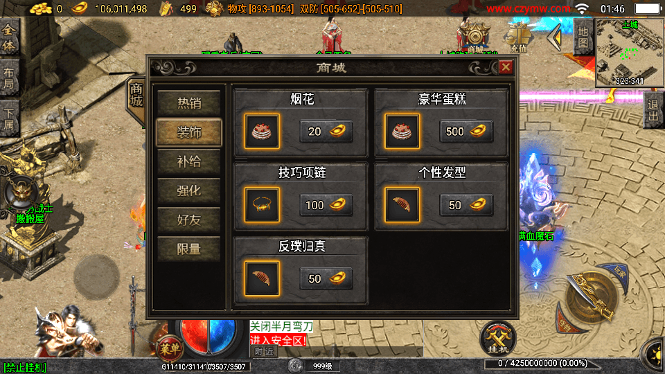 战神引擎传奇手游【全新决战沙城三职业-白猪3.1】最新整理Win系学习服务端+安卓苹果双端+GM授权后台+详细搭建教程