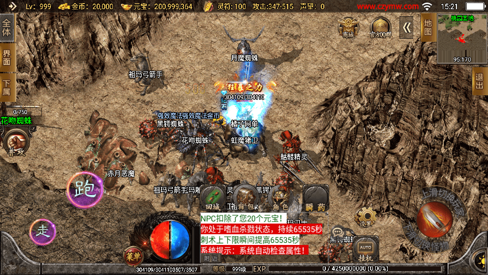 战神引擎传奇手游【1.80火龙荣耀自改版】最新整理Win系服务端+安卓苹果双端+GM授权物品后台+详细搭建教程