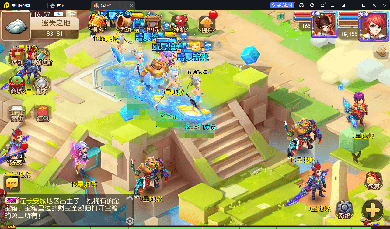 MT3换皮MH【西游释厄传】最新整理Linux手工服务端+安卓苹果双端+GM后台+详细搭建教程+攻略掉落说明