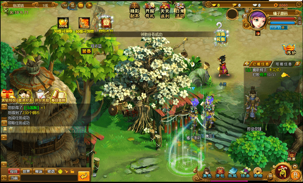 典藏页游【御灵道】最新整理Win一键服务端+GM工具+详细外网搭建教程