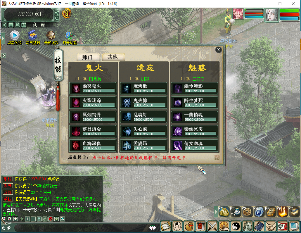 GGE大话端游【慕羽河马西游7.5】最新整理WIN系一键即玩服务端+PC客户端+GM工具+全套源码