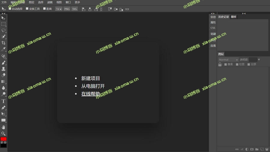 PHP在线PS源码作图修图网页版网站源码-臻佳科技网