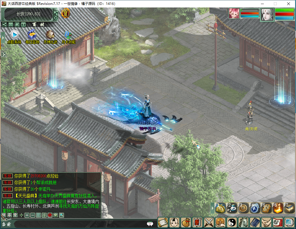 GGE大话端游【慕羽河马西游7.5】最新整理WIN系一键即玩服务端+PC客户端+GM工具+全套源码