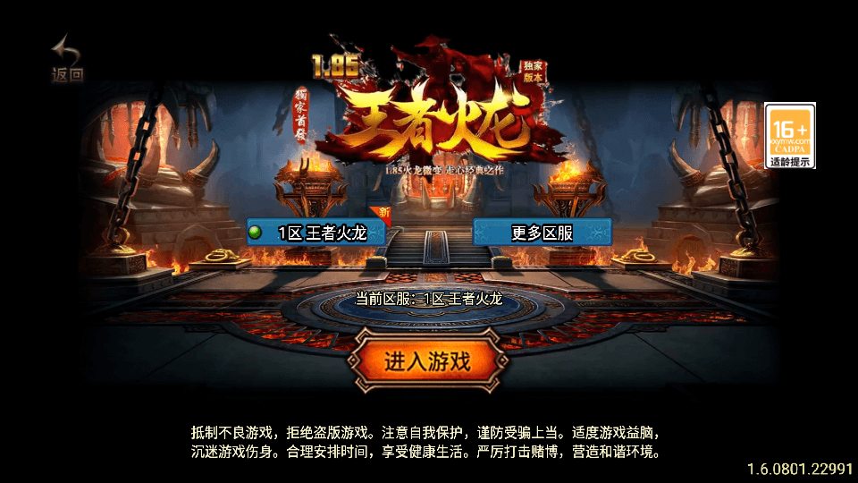 S战神引擎传奇手游【185王者火龙三职业】最新整理Win一键服务端+GM授权后台+安卓苹果双端+详细搭建教程-臻佳科技网