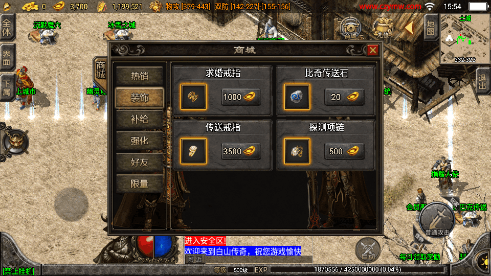 战神引擎传奇手游【江湖忘忧白猪3.1】最新整理WIN系服务端+安卓苹果双端+GM后台+详细搭建教程