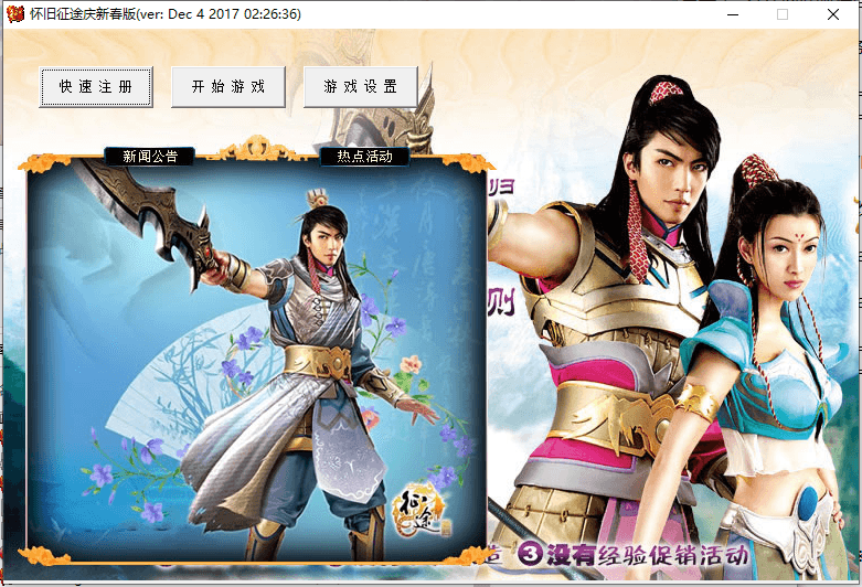 典藏角色扮演端游【征途怀旧版】最新整理Win一键服务端+PC客户端+GM工具+详细搭建教程S-臻佳科技网