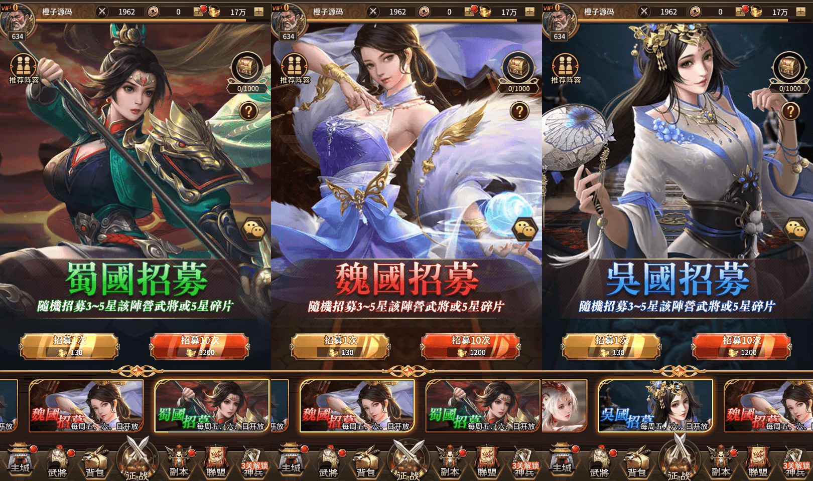 稀有卡牌回合手游【蛮将三国500级完整版】最新整理Linux手工服务端+多区跨服+全物品ID+自定义英雄+GM授权后台+安卓苹果双端+详细搭建教程