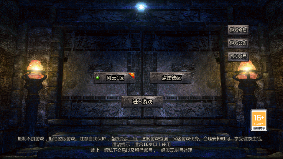 天河三端引擎传奇手游【三职业时代风云】最新整理WIN系复古服务端+安卓苹果PC三端+详细搭建教程S-臻佳科技网