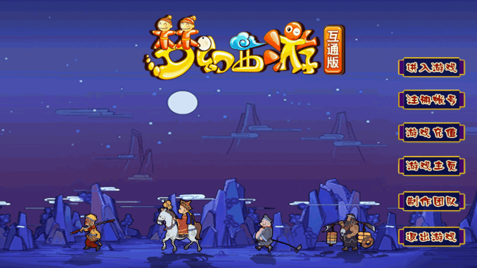 MT3换皮MH【玉京瑶】最新整理Linux手工服务端+安卓苹果双端+GM后台+详细搭建教程+攻略S-臻佳科技网