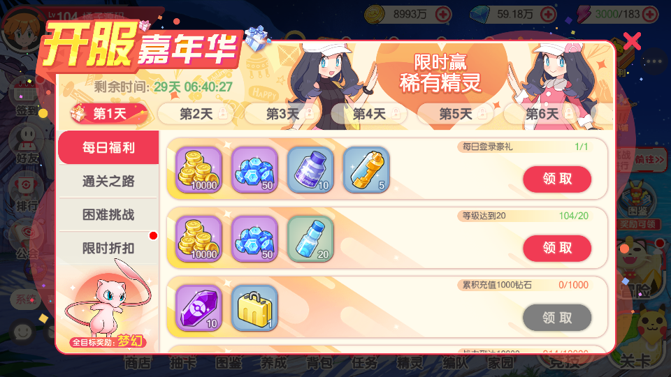 怀旧3D横版卡牌回合手游【口袋嘉年华】最新整理Ubuntu手工服务端+安卓苹果双端+网页注册+管理后台+GM授权后台+详细搭建教程