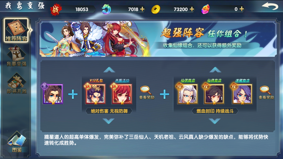 稀有横版卡牌回合手游【莽荒纪】最新整理WIN系服务端+安卓苹果双端+GM后台+详细搭建教程