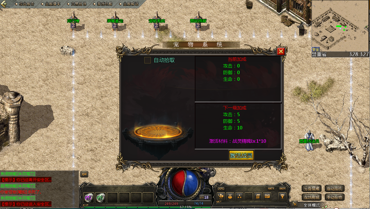 天河三端引擎传奇手游【三职业时代风云】最新整理WIN系复古服务端+安卓苹果PC三端+详细搭建教程