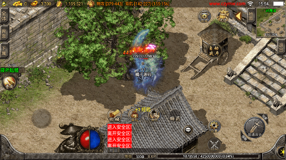 战神引擎传奇手游【江湖忘忧白猪3.1】最新整理WIN系服务端+安卓苹果双端+GM后台+详细搭建教程