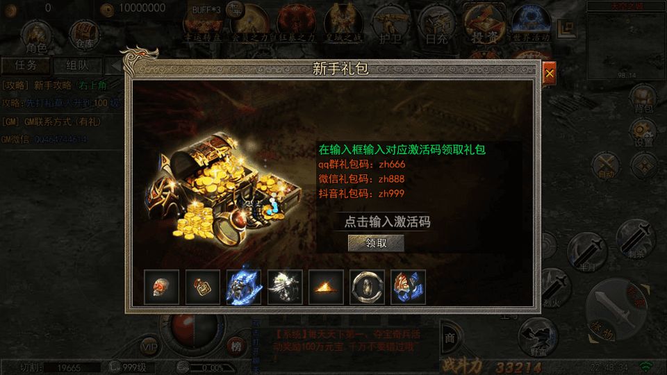 白日门传奇手游【纵横传奇单职业打金版】最新整理Win系服务端+安卓++多区+跨服+GM后台+详细搭建教程