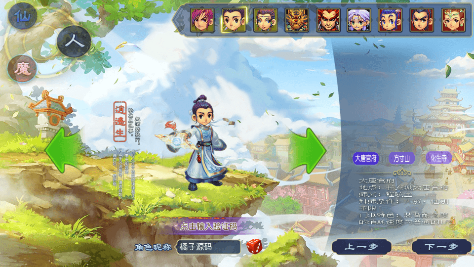 MT3换皮MH【玉京瑶】最新整理Linux手工服务端+安卓苹果双端+GM后台+详细搭建教程+攻略