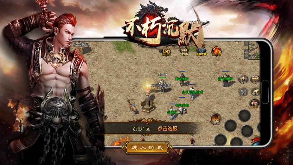 SXO三端引擎传奇手游【1.76不朽沉默合击版】最新整理WIN系复古服务端+PC安卓苹果三端+详细搭建教程-臻佳科技网