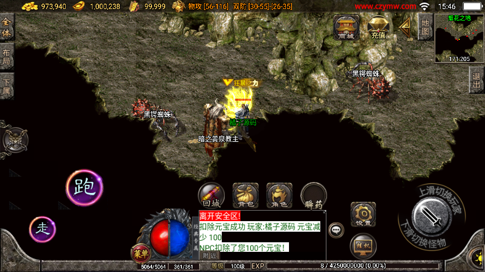 战神引擎传奇手游【1.76天堂复古魔龙终极月卡第三版】最新整理WIN系复古服务端+安卓苹果双端+GM后台+详细搭建教程