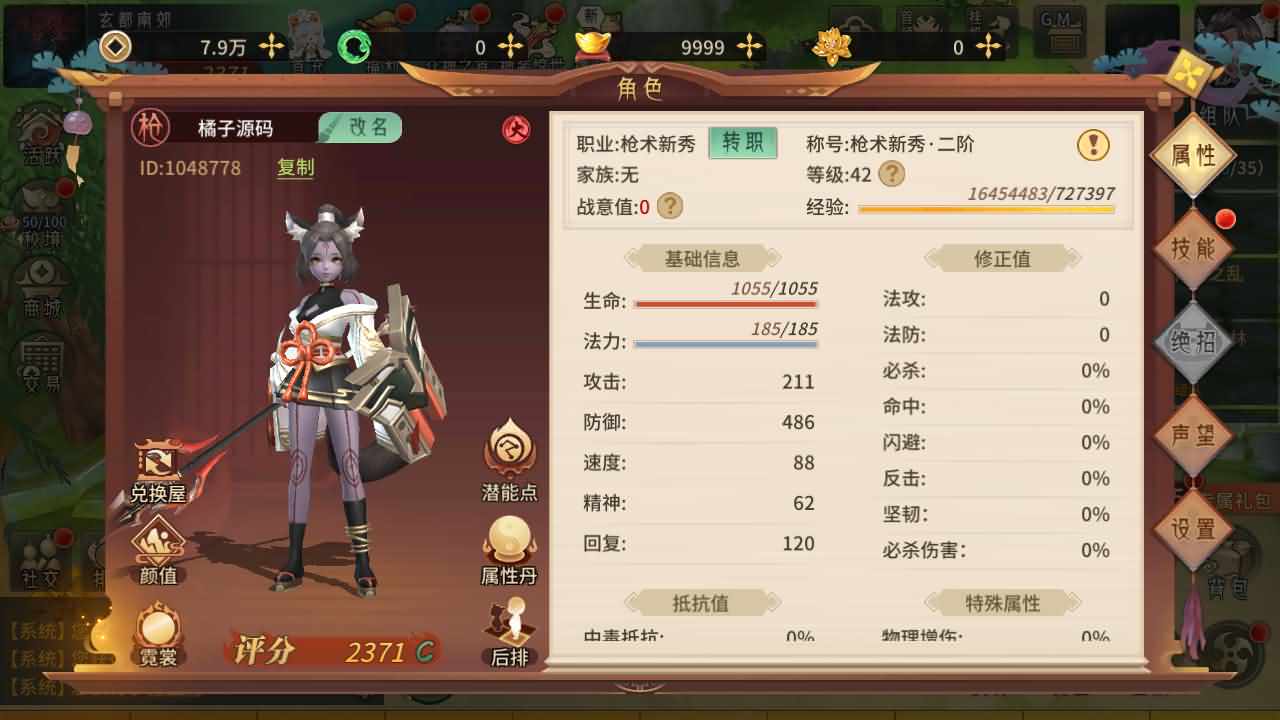 3D回合手游【万灵山海之仙灵九天】最新整理Win一键服务端+管理后台+GM授权后台+安卓+详细搭建教程+视频教程