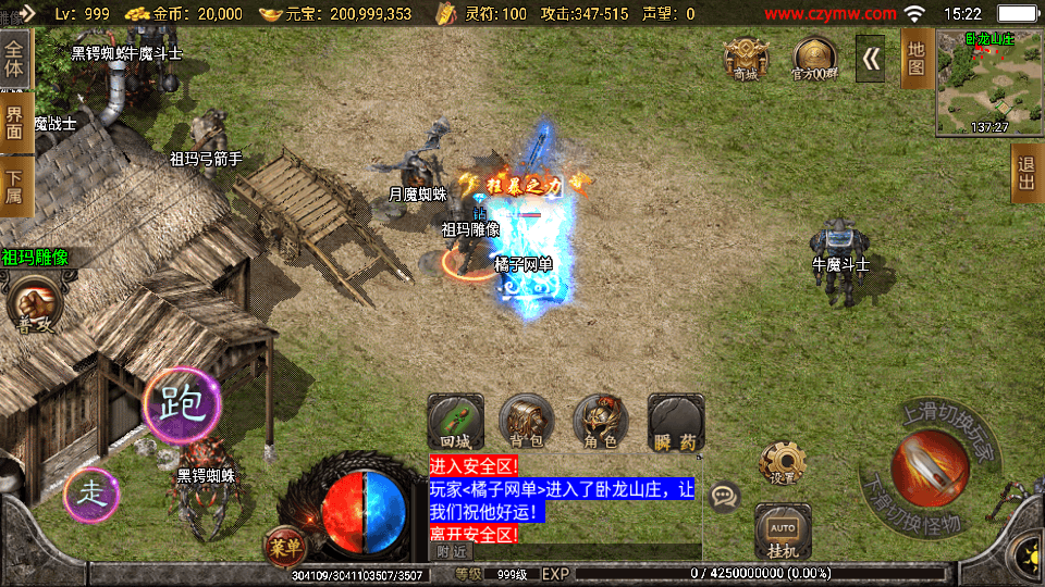 战神引擎传奇手游【1.80火龙荣耀自改版】最新整理Win系服务端+安卓苹果双端+GM授权物品后台+详细搭建教程