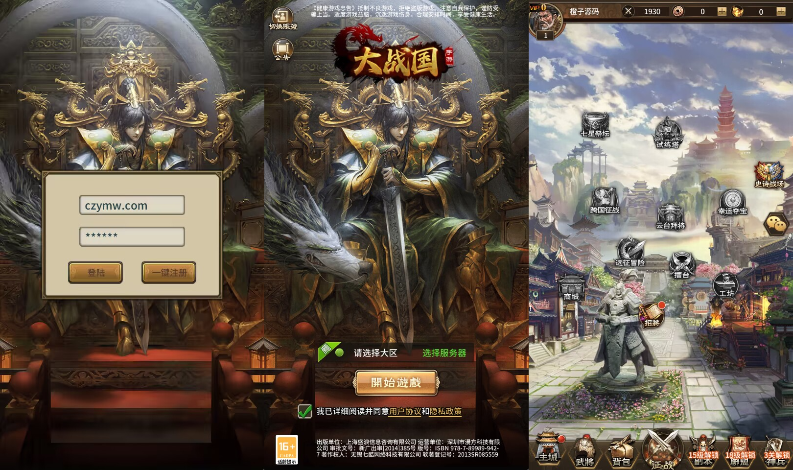 S稀有卡牌回合手游【大战国】最新整理Linux手工服务端+安卓苹果双端+多区跨服+全物品ID+自定义英雄+CDK授权后台+详细搭建教程-臻佳科技网