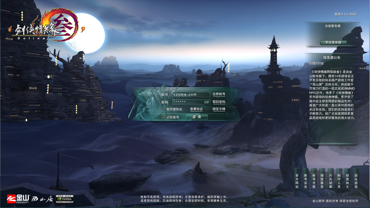 SDMMORPG端游【剑侠情缘网络版叁80大轻功完整版】最新整理Linux手工服务端+PC客户端+GM工具+详细搭建教程+视频教程-臻佳科技网