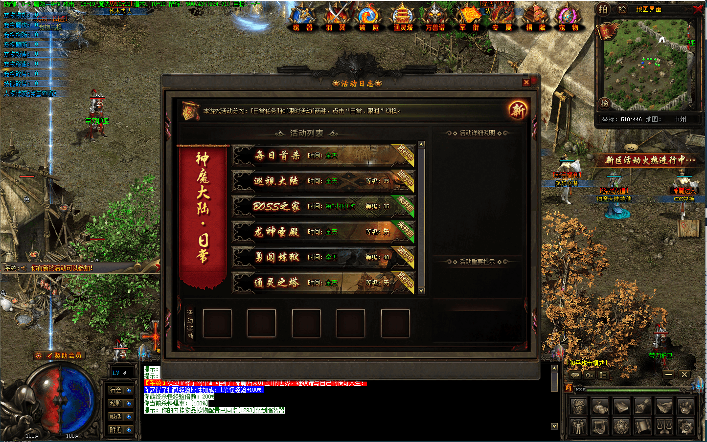 V8引擎传奇端游【神魔归来三职业七大陆修复版】最新整理WIN系服务端+配套补丁网站+详细搭建教程+视频教程