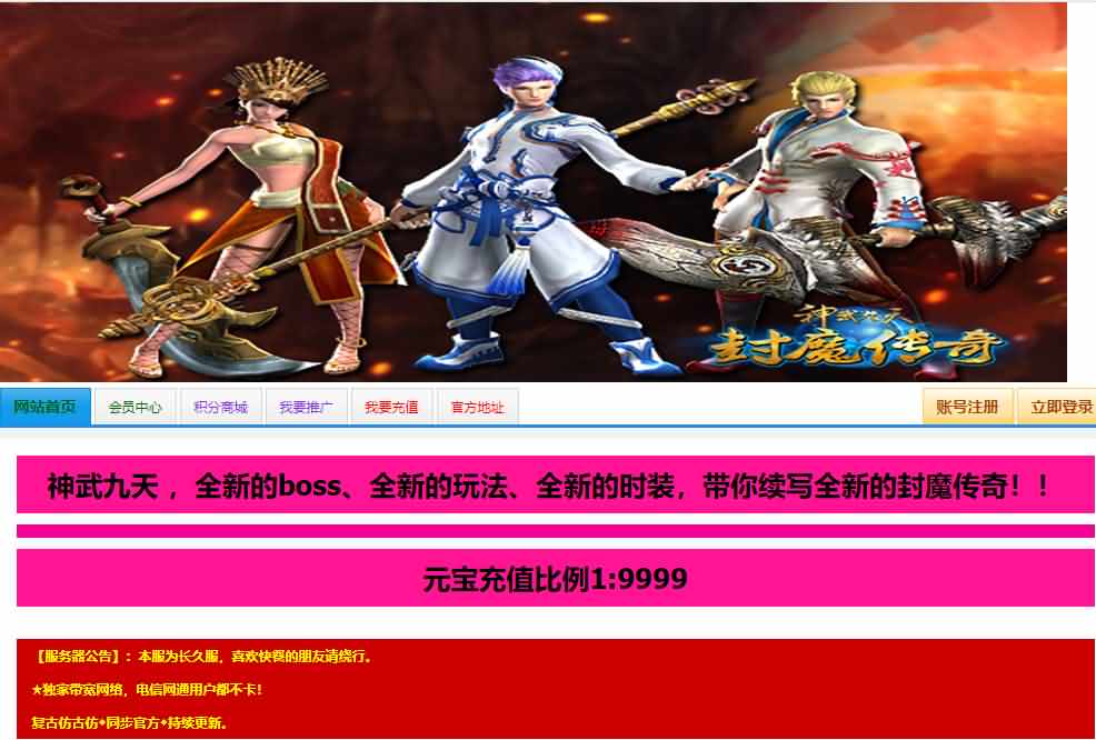 S典藏仙侠页游【神武九天】最新整理Win系服务端+GM充值工具+详细搭建教程-臻佳科技网