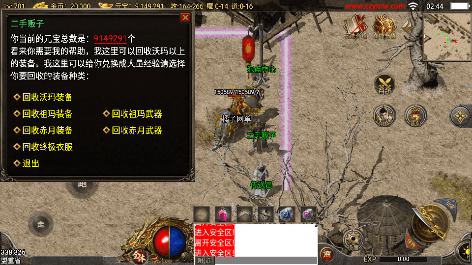 战神引擎传奇手游【1.76东晟复古追忆复古第四季】最新整理Win系服务端+安卓苹果双端+GM授权物品后台+详细搭建教程