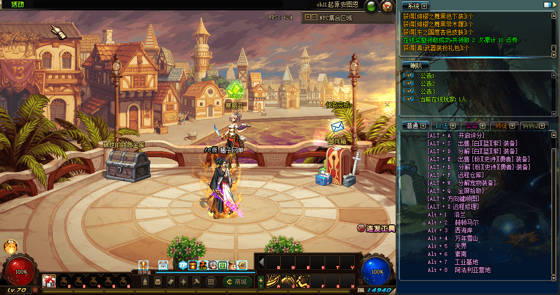 经典冒险闯关DOF端游【70山海经爆装版】最新整理版本学习pvf+客户端+等级补丁+攻略