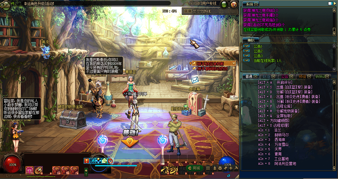 经典冒险闯关DOF端游【86某茶】最新整理版本pvf+客户端+等级补丁